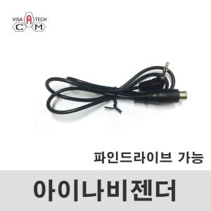 아이나비젠더/파인드라이브젠더/4극