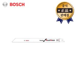 BOSCH 철재용컷소날 S1122HF 5pcs 목재용 철재용 컷쏘날 스위스산