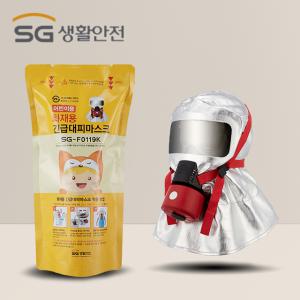 어린이용 화재마스크 화재대피마스크 대피용 SG-F0119K