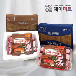 [헤이미트] 국내산 한돈 국산 돼지 등갈비 찜용 3kg/5kg 명절 선물세트 냉동 1개