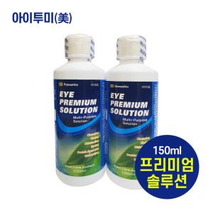 [휴먼바이오] 아이프리미엄솔루션 150ml 5개