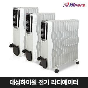 라디에이터 가정용 사무실 전기 라지에다 모음 (5핀/7핀/9핀/13핀/15핀)