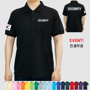 보안티 보안 경비원 SECURITY 시큐리티 티 티셔츠