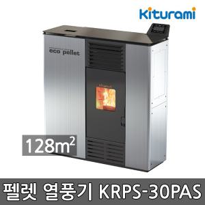 귀뚜라미 펠렛난로 KRPS-30PAS 펠릿 열풍기 스토브