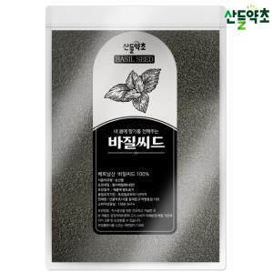 바질씨드 1kg 베트남산 바질시드 허브씨앗