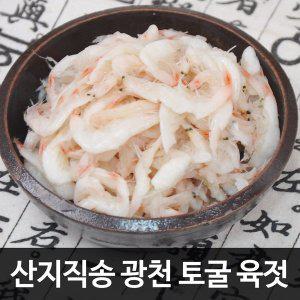 [푸르젠][산지직송] 광천토굴에서 숙성한 국산 새우젓 육젓 500g(상품)