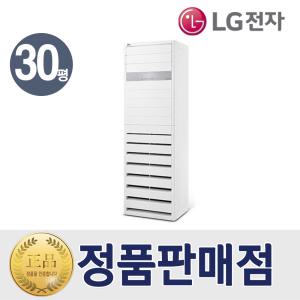 LG 스탠드 에어컨 인버터 30평형 PQ1100T2FR 업소용 실외기포함