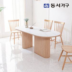 네오 셸리 템바보드 세라믹 8인 식탁 1800 NES1082