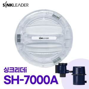 (싱크리더i)싱크리더뚜명뚜껑(SH7000A,B)