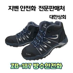 zb-187 zb187 지벤 6인치 안전화 방수 작업화