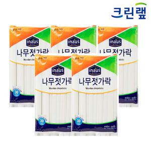 크린랩 나무젓가락 30입 5개 개별포장 일회용 업소용