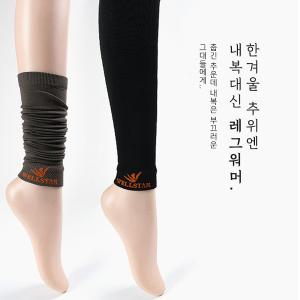 남자발토시 종아리 무릎 다리토시 방한용