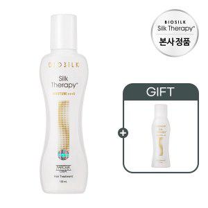 [실크테라피] 모이스쳐 에센스 130ml+모이스쳐 에센스 15ml