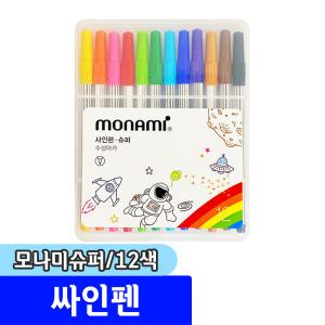 [문구채널] 모나미 슈퍼싸인펜 12색