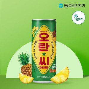 [본사직영]오란씨 파인애플 250ml CAN 2박스