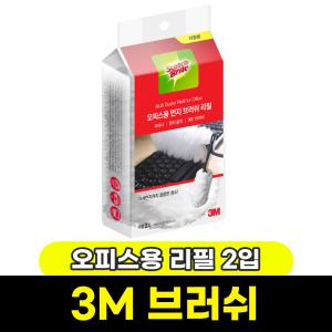 [문구와팬시] 3M 오피스용 먼지 브러쉬 리필 2입