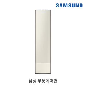 삼성 스탠드에어컨 AF25CX934AAS 전국 기본설치포함