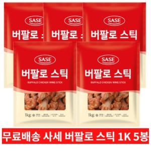 무료배송 사세 버팔로 스틱1K * 5봉 묶음