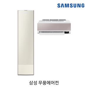 [삼성전자]삼성 2in1 에어컨 AF25CX934AARS 전국 기본설치포함