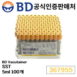 BD 진공채혈관 베큐테이너 베큠 vacutainer SST 5ml 367955