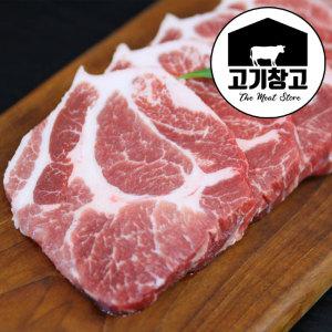 돼지 알목살 500g  구이용/수육용/볶음용/에어프라이어용