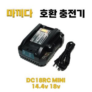 호환  2.4A 고속충전 미니형  마끼다 급속 충전기 14.4V 18V 배터리 충전기 DC18RC MINI  