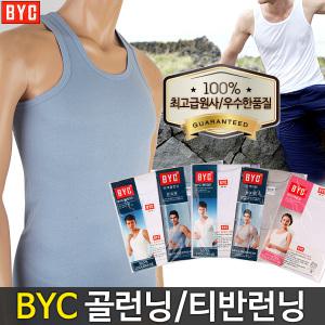 BYC런닝/남여민소매/반팔/단색/난닝구/메리야스/남성