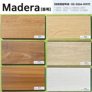 마데라(Madera) 강화마루 중폭 1216x145x8 셀프시공 DIY 클립형 ks인증 [태창종합목재]