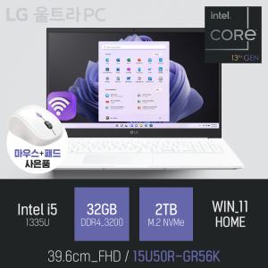 ⓒ LG 2023 울트라PC 15U50R-GR56K i5-1335U 32GB 2TB WIN11 / 사무용 인강용 업무용 대학생 가성비 노트북