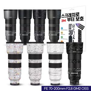 소니 FE 70-200mm F2.8 GM2 OSS 금령2 카메라 렌즈 스킨 스크래치 보호필름 3M