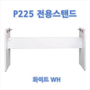 야마하 P225  P-225 전용스탠드 화이트 (블랙 가능), P125 후속