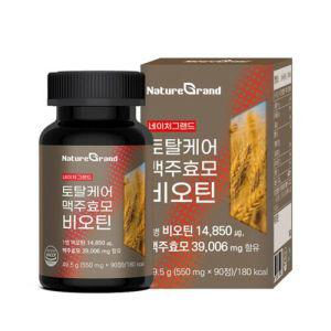 약국 3개월분 진품 토탈케어 맥주효모 비오틴 550mg