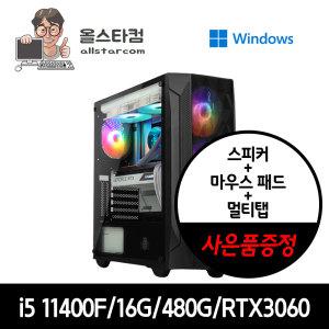 인텔i5-11400F/ 16G/ RTX3060/조립컴퓨터본체 윈도우포함 인텔11세대 신품케이스 중고컴퓨터