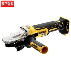 디월트 DCG405FN 충전그라인더(베어툴)20V 플랫헤드 5인치 / 공구명장