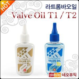 오일 LaTromba Valve Oil T1   T2 벨브오일