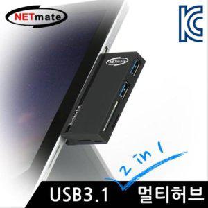 [신세계몰]NETmate USB3.1 2포트 2in1 멀티 허브 (W7EB47F)