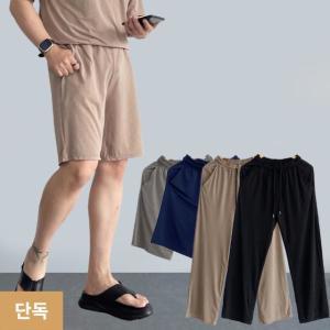 냉장고 여름 바지 무지 반바지 와이드 긴바지