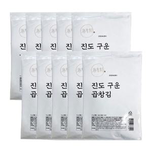 해우촌 구운 진도 곱창김 10매x10봉 총 100장.