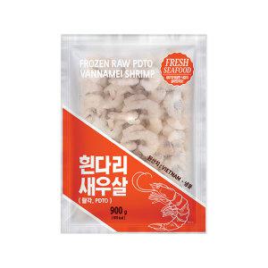 PDTO 새우 26-30 900g (탈각 칵테일새우)