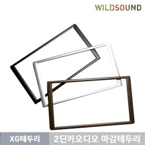 xg테두리마감재 그랜져xg 카오디오 매립 마감재