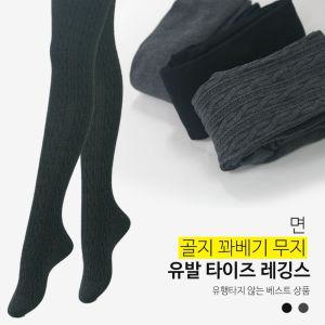 면 골지 꽈베기 무지 유발 타이즈 레깅스