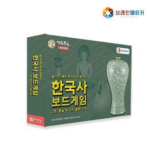 한국사보드게임2