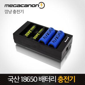 깜냥 Li-4N 18650/26650/21700 리튬이온 배터리 충전기+아답터포함