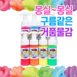 뭉게구름 거품물감 150ml 8색 세트/키즈맘아트 유아 거품 물감 목욕 놀이 물놀이 집콕 엄마표미술 홈스쿨