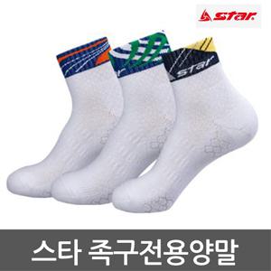 스타 스포츠양말 족구 배드민턴 테니스