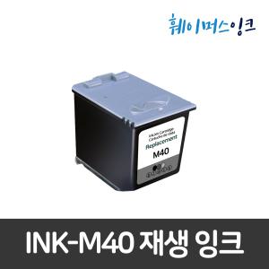 [삼성] INK-M40 재생잉크 CF-365TP/CF361/CF341/CF340/CF335/CF333/CF332/CF331/CF330H/CF330/CF361TP