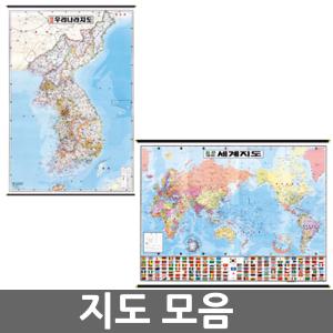 오피스네오/지도 모음/우리나라지도/지구본