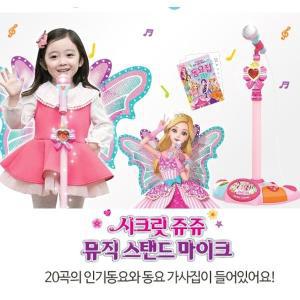 뽀로로 스탠드마이크/쥬쥬 스탠드마이크/노래가방