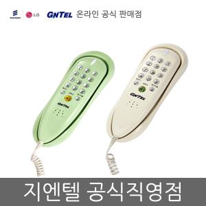 지엔텔 유선전화기 GS-696 벽걸이 착신램프 온후크 -공식직영점