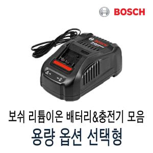 보쉬 18V 초고속충전기 GAL1880CV GAL18V-40 충전기 및 배터리 선택